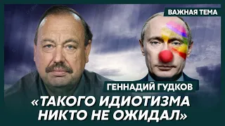 Гудков о свержении Путина