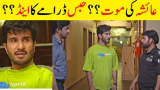 Habs Episode 31 Promo & Teaser | ARY Digital Drama | MovieDrama