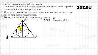 № 543 - Геометрия 7 класс Мерзляк
