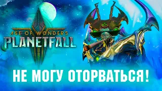 Почти не XCOM. Обзор Age of Wonders: Planetfall