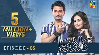 Kaala Doriya - Episode 05 [𝐂𝐂] 14th October 2022 - Digitally Presented By Blesso Cosmetics - HUM TV