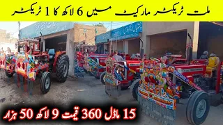 mf 135 | mf 260 | mf 240 | mf 360 |  old model used tractor for sale |  10 tractor for sale