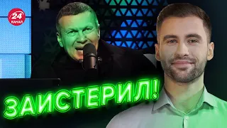 💥 Гость СОЛОВЬЕВА сорвался прямо во время шоу