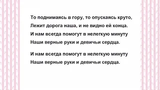 Песня «Хорошие девчата» из кинофильма «Девчата». Александра Пахмутова, Михаил Матусовский