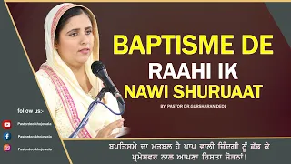 BAPTISME DE RAAHI IK NAWI SHURUAAT BY PASTOR GURSHARAN DEOL