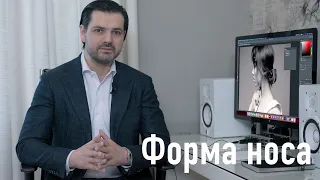 Как подобрать форму будущего носа?