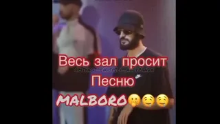 Весь зал просит MiyaGi спеть МАЛЬБОРО !