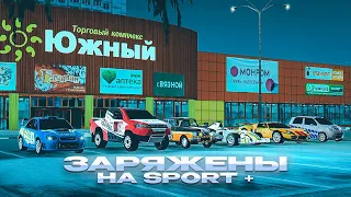 ВСЕ НОВЫЕ АВТОМОБИЛИ ИЗ BLACK PASS УЖЕ ЗАРЯЖЕНЫ НА [SPORT +] - GTA BLACK RUSSIA