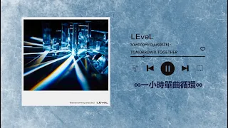 SawanoHiroyuki[nZk] · TOMORROW X TOGETHER《LEveL》｜♾️一小時單曲循環播放1 Hour Loop♾️一時間耐久｜TXT