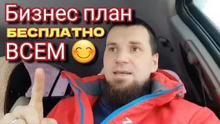 ✅️ Новые Заказы и хорошие новости😃 @Ruslan_Kolodcev