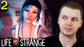 НЕ ПОНРАВИЛАСЬ ХЛОЯ! БУДЕТ ДРОП? / Папич проходит Life is Strange (часть 2)