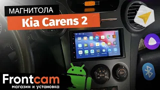 Магнитола  Canbox L-Line для Kia Carens 2 на android