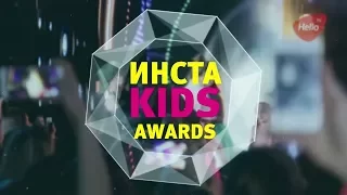 ИНСТАKIDS AWARDS | ИНСТАГРАМ-ПРЕМИЯ ИНСТАКИДС  AWARDS |