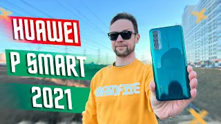 ВЕЧНЫЙ ХИТ ?! 🔥 СМАРТФОН HUAWEI P smart 2021 в 2022 ОТЛИЧНЫЙ