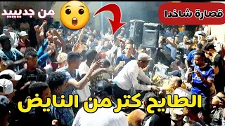 من جديييد قصارة بلدية مع بوكيل الرشيدية- مايا عود شاخدة- MAYA 3OUD MATRBA BOUKIL