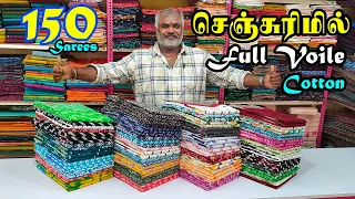 சம்மர் புது வரவு செஞ்சுரிமில் Full Voile Cotton sarees Collection | KLMN Fashion |