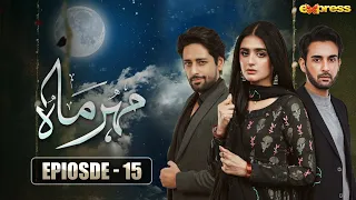 Meher Mah - Episode 15 | Affan Waheed - Hira Mani | 25th Sep 2023 | Express TV