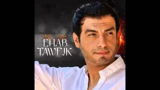 Ehab Tawfik   Ana Bahebak