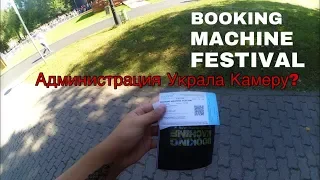 PORCHY, THOMAS MRAZ, MARKUL, OXXXYMIRON-[Live Booking Machine] 25 августа Парк Коломенске