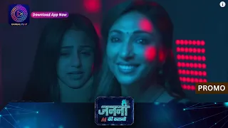 Janani AI Ke Kahani | 4 May 2024 | क्या तारा की जान बच पाएगी? | Promo | Dangal TV