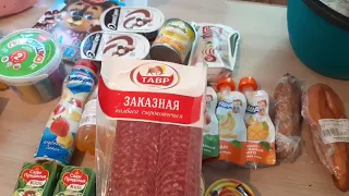 Закупка продуктов в поезд.