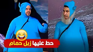 🤣🤣حد ليه شوق في حاجه | هتموت ضحك مع على ربيع و اوس اوس فى ابراهيم الازرق😂😂