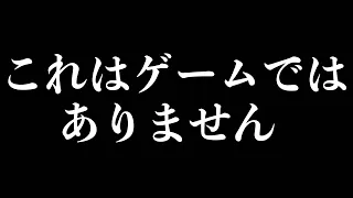 この動画は見ないでください - There Is No Game #1