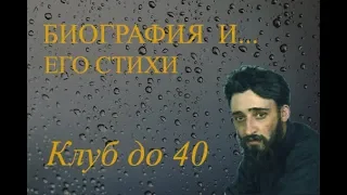 Поэт Всеволод Гаршин 1855-1888