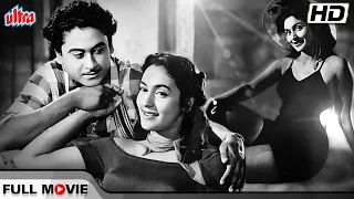 दिल्ली का ठग (1958) | DELHI KA THUG | Classic Comedy Film | Nutan, Kishore Kumar Comedy Movie