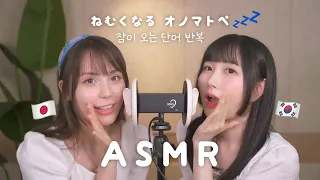 🇰🇷 자막) 일본 친구와 잠이 오는 일본어와 한국어 단어 반복 💤 @ASMRBlueKatie  | 일본어 ASMR , ASMR Japanese