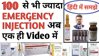 Emergency Injection | Emergency Medicine | Emergency Injection List | Emergency Medicine in hindi