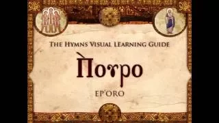 Coptic Hymn: Eporo - King Of Peace - COCC Visual Hymns