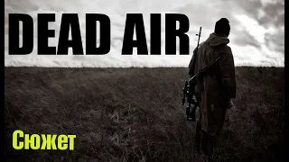 STALKER Dead Air |Сюжет| - Дорога на янтарь