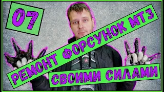 Ремонт форсунок МТЗ | Форсунки МТЗ| Ремонт МТЗ