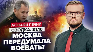 ⚡️СРОЧНО! Переговоры о МИРЕ в Украине / ШОЙГУ удивил заявлением! Times подыграли КРЕМЛЮ? @PECHII