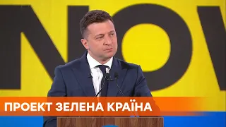 В Україні протягом трьох років висадять 1 млрд дерев – Зеленський