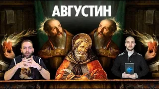 Васил . Философские Заметки . Августин . Биография и Исповедь . Философское Мнение ( Yaldabogov )