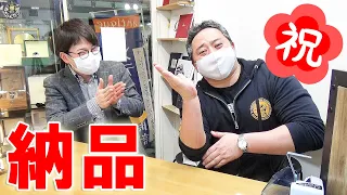 復活した新型キングセイコーの納品！！なにわの腕時計芸人「横山チョップ」さんとコラボ！【ウォッチ911】