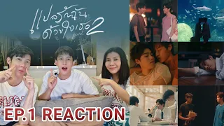[REACTION] I Promised You The Moon แปลรักฉันด้วยใจเธอ Part 2 | EP.1