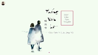 [Vietsub + Kara] Thán Vân Hề 叹云兮 ( OST Vân Tịch Truyện) - Cúc Tịnh Y (Ju Jing Yi)