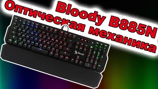 A4Tech Bloody B885N | Обзор игровой клавиатуры