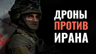 Израиль готовит боевые дроны против Ирана