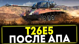 ✅ T26E5 - ПОСЛЕ АПА! ОБЗОР ТАНКА! МИР ТАНКОВ