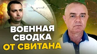 💥СВИТАН: Буданов ПРЕДУПРЕДИЛ Кремль / Будет УДАР по шести портам РФ / Путин втянет Беларусь в войну?