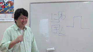 Ударение в японском языке! 【Произношение】