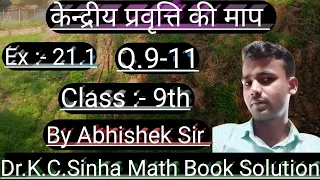 Class-9th !! Dr.K.C.Sinha Math Book !! Solution !! Ex- 21.1 !! Q.9-11 !!