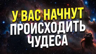 МЕДИТАЦИЯ ДЛЯ СНА 🧿 НА УСПЕХ И ПРИВЛЕЧЕНИЕ СЧАСТЛИВЫХ СОБЫТИЙ ВО СНЕ