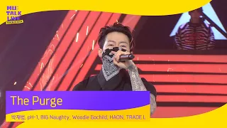 박재범, pH-1, BIG Naughty, Woodie Gochild, 김하온, TRADE L _ The Purge | 컴백쇼 뮤톡라이브 | 하이어뮤직(H1GHR MUSIC)