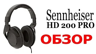 Наушники Sennheiser HD 200 PRO Обзор. Сенхайзер студийные наушники @sennheiser