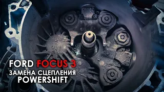 Замена сцепления Powershift Форд Фокус 3
